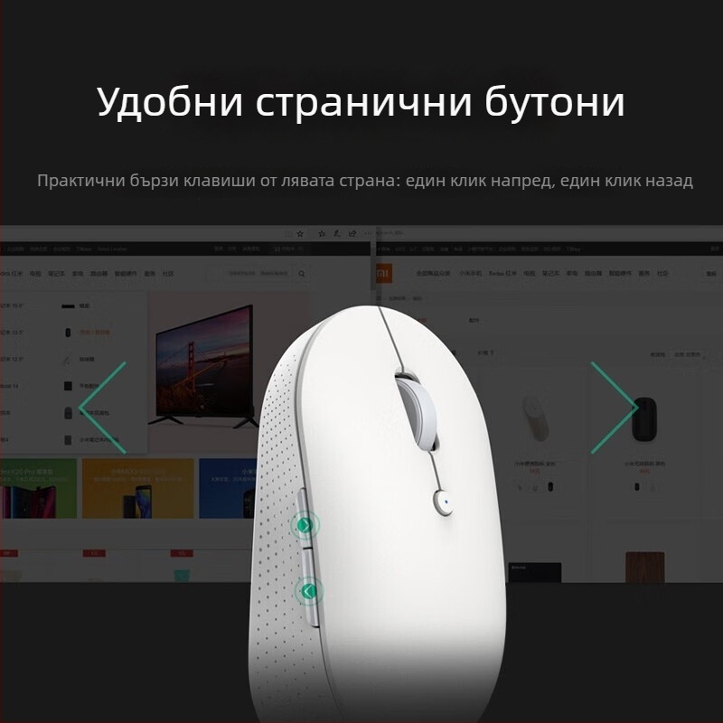 Безжична тиха мишка с двойен режим (Bluetooth), USB приемник включен, за лаптоп и ПК