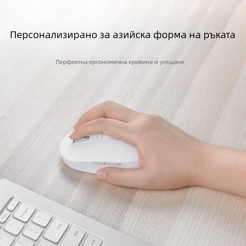 Безжична тиха мишка с двойен режим (Bluetooth), USB приемник включен, за лаптоп и ПК
