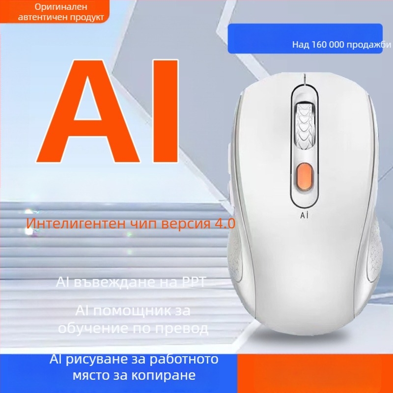 Безжична мишка ZYF4 с оптична резолюция 800–4000 DPI, Bluetooth 2.2/3.0/5.0, ергономичен дизайн