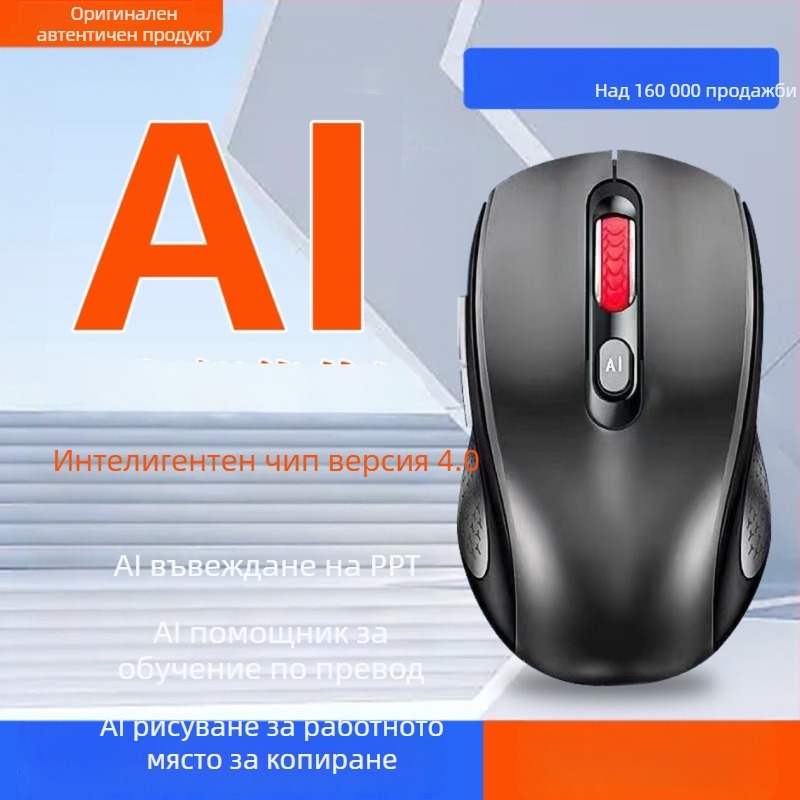 Безжична мишка ZYF4 с оптична резолюция 800–4000 DPI, Bluetooth 2.2/3.0/5.0, ергономичен дизайн