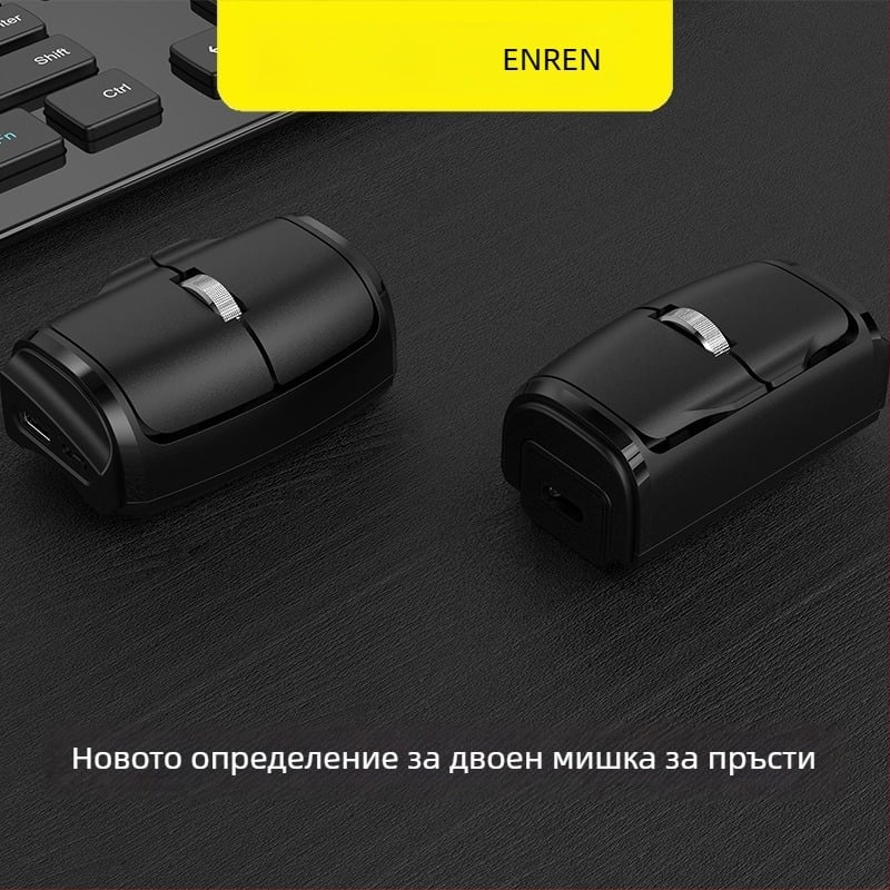 ENREN BENEFITS Bluetooth безжична мишка с 2.4G и Bluetooth свързаност