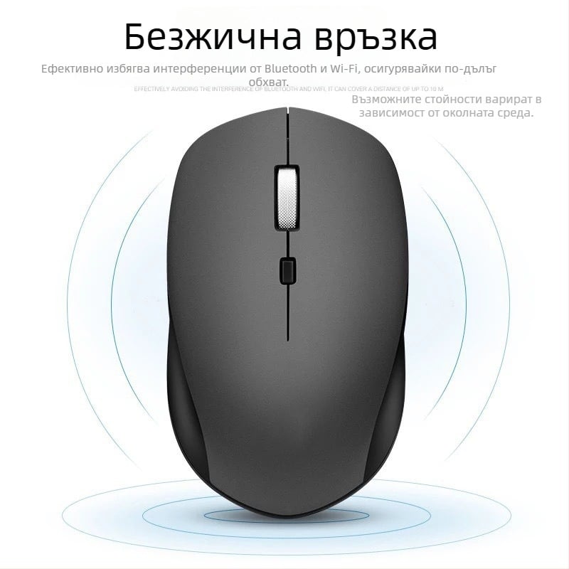 S1000 безжична мишка - 3 бутона, 1600 DPI, 2.4 GHz, Plug-and-Play, съвместима с лаптоп