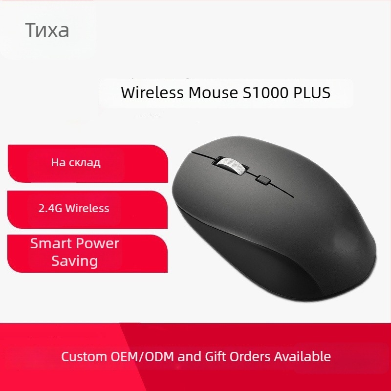 S1000 безжична мишка - 3 бутона, 1600 DPI, 2.4 GHz, Plug-and-Play, съвместима с лаптоп