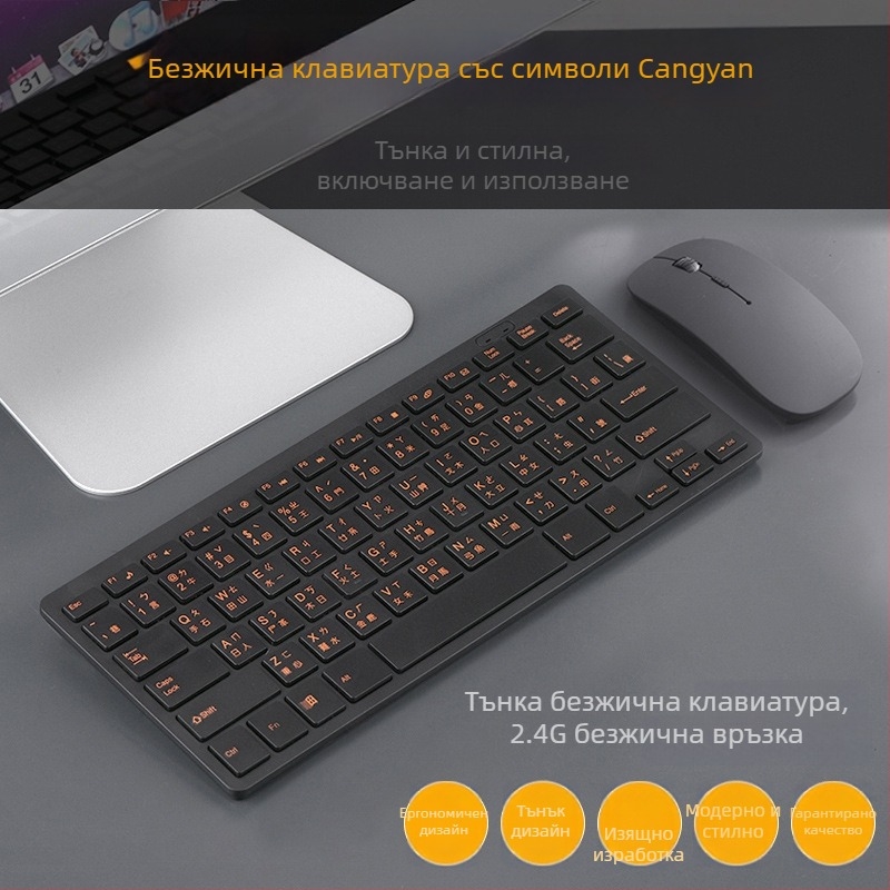 Фонетична клавиатура и мишка комплект с Cangjie код, Хонг Конг/тайвански традиционен макет, безжично USB клавиатура и мишка, оптичен 1200dpi