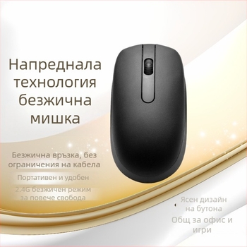 960 безжична мишка, 2 бутони, оптично 1200 DPI, 2.4G, plug‑and‑play, ергономична, подходяща за настолни компютри и лаптопи