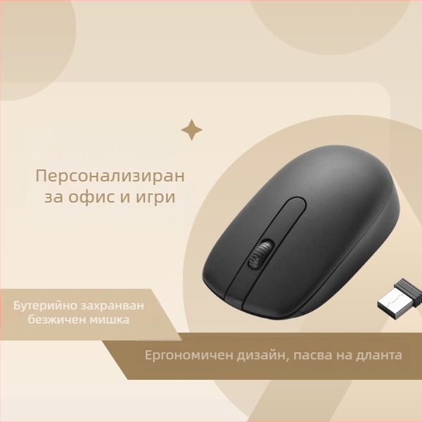 960 безжична мишка, 2 бутони, оптично 1200 DPI, 2.4G, plug‑and‑play, ергономична, подходяща за настолни компютри и лаптопи