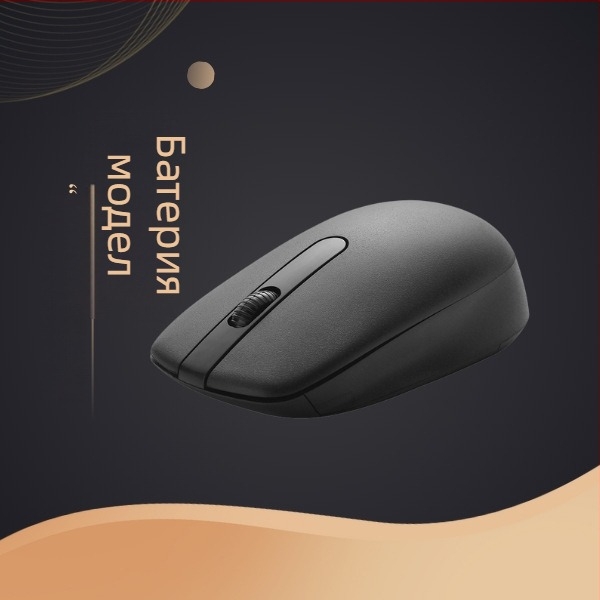 960 безжична мишка, 2 бутони, оптично 1200 DPI, 2.4G, plug‑and‑play, ергономична, подходяща за настолни компютри и лаптопи