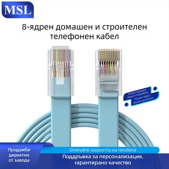 RJ45 8P8C телефонен мрежов jumper — мед с висока чистота, 2 m дължина, златно покритие на kontaktите