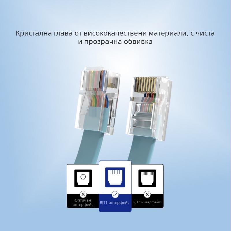 RJ45 8P8C телефонен мрежов jumper — мед с висока чистота, 2 m дължина, златно покритие на kontaktите