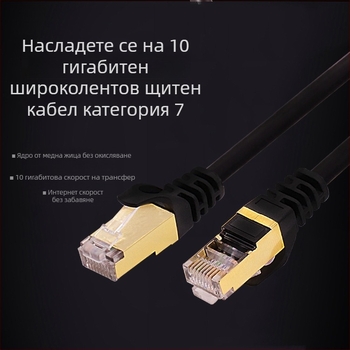 Категория 7 защитен Ethernet кабел Yongbo 001, 10 000 MB скорост на пренос, за рутер и компютър, персонализируем, работна температура -20 до 70°C
