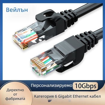 Cat6 гигабитен Ethernet кабел, неекраниран меден кабел, мед без кислород, за външни охранителни системи