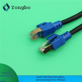 CAT8-SFTP Ethernet кабел, екраниран, чист мед, за компютри, суичове и рутери — скорост 4000