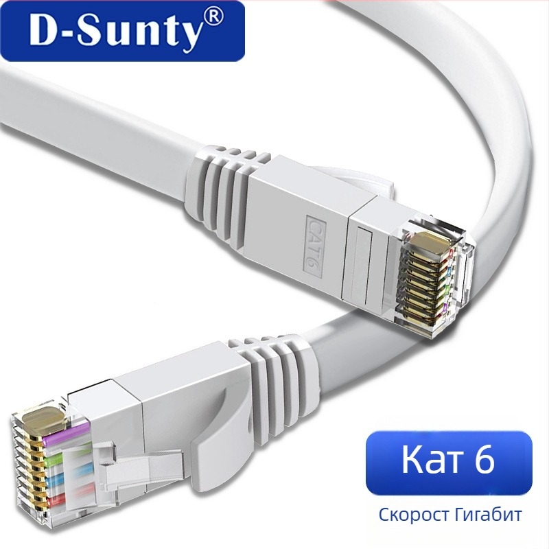 Dongshengtai Cat6 плосък Ethernet кабел - ултра тънък, гигабитова скорост, двойно усукан кабел