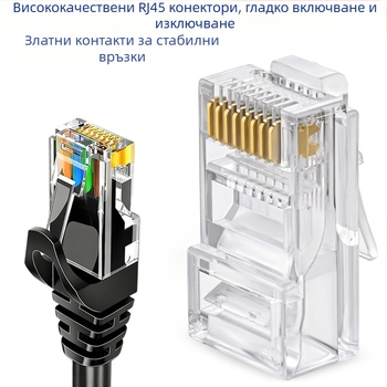 Cat6 Ethernet кабел, медно-покрито алуминиево ядро, екраниран RJ45, PVC обвивка