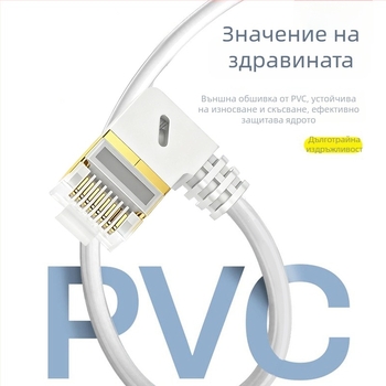 Cat7 90° RJ45 патч кабел, прав ъгъл, 10Gbps, двойна извивка
