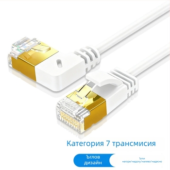 Cat7 90° RJ45 патч кабел, прав ъгъл, 10Gbps, двойна извивка