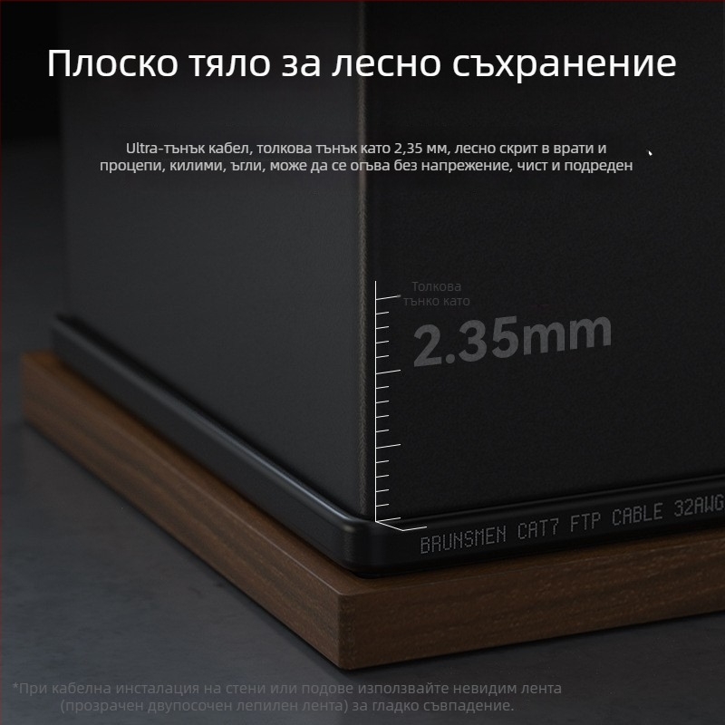 Cat7 ултра тънък плосък Ethernet кабел, 10 Gbps, двойно екраниран