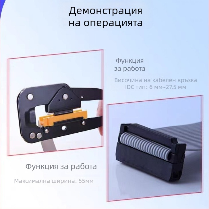 Клещи за притискане на IDC/FC мрежови кабели – студено валцована стомана, 550 г