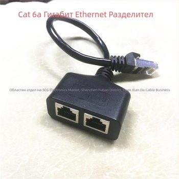 RJ45 мъжки към 2 женски Категория 6 Ethernet адаптер кабел, меден проводник, дължина 0,25 м, за ПК