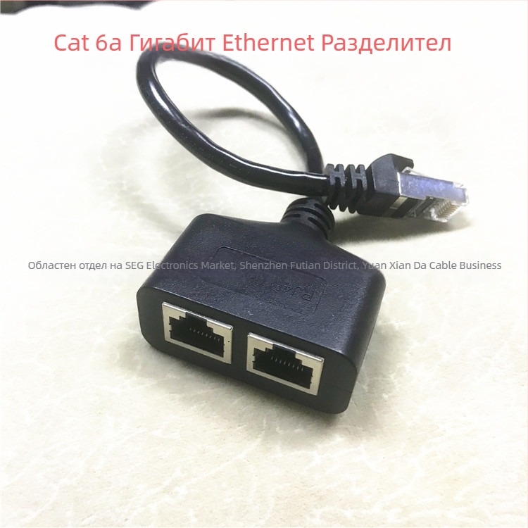 RJ45 мъжки към 2 женски Категория 6 Ethernet адаптер кабел, меден проводник, дължина 0,25 м, за ПК