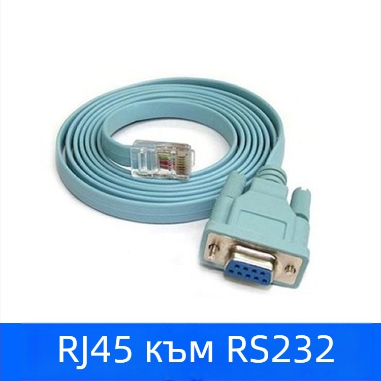 RJ45 към RS232 сериен адаптер кабел, DB9 9-пинов конектор за конфигурация на маршрутизатор