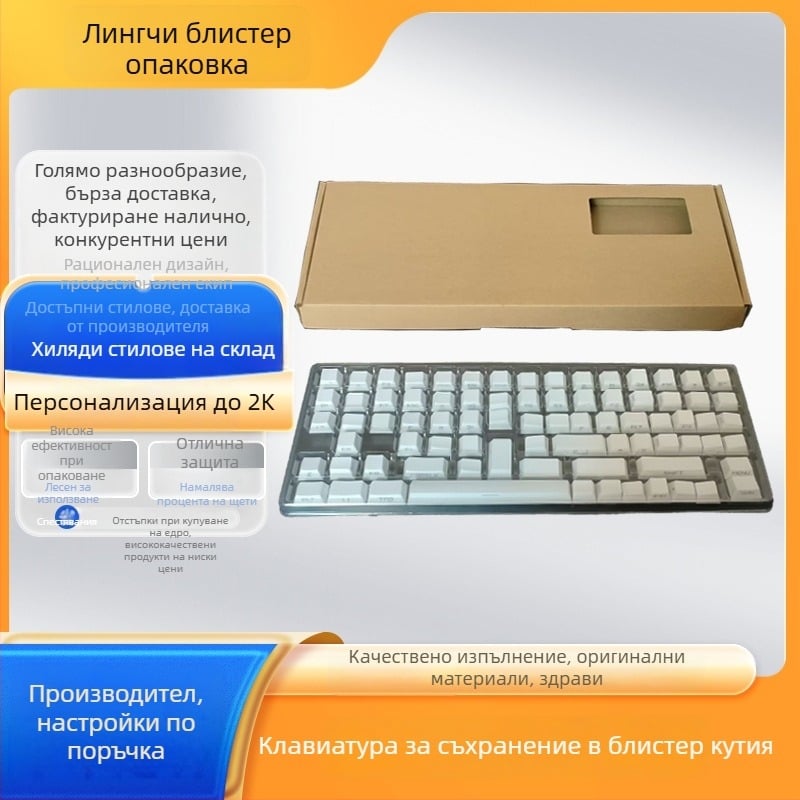 Кутия за клавишни капачки за съхранение, прахоустойчива с капак, PET пластмаса, опаковъчна кутия, печат на лого