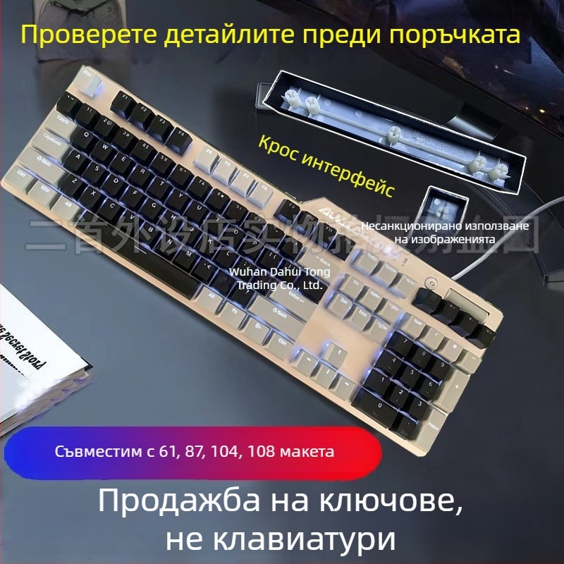 Комплект капачки за механична клавиатура, ABS материал, съвместим с Cherry MX cross-stem, кръгли клавиши, букви и цифри.