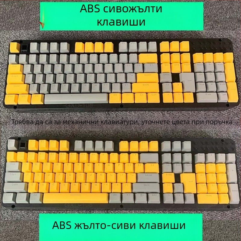Комплект капачки за механична клавиатура, ABS материал, съвместим с Cherry MX cross-stem, кръгли клавиши, букви и цифри.