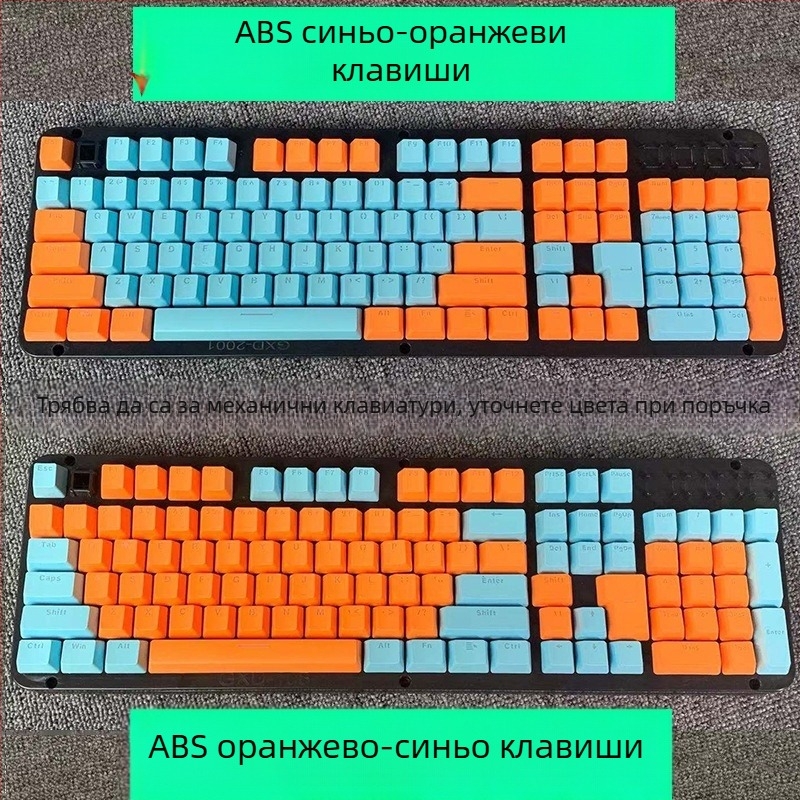 Комплект капачки за механична клавиатура, ABS материал, съвместим с Cherry MX cross-stem, кръгли клавиши, букви и цифри.