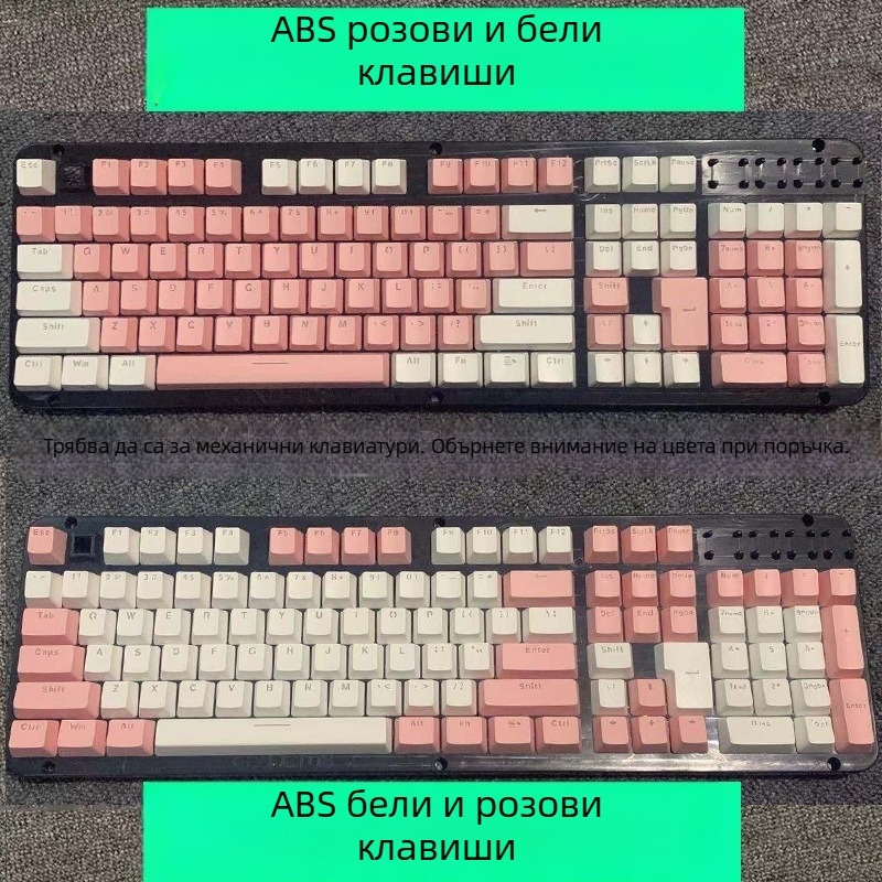 Комплект капачки за механична клавиатура, ABS материал, съвместим с Cherry MX cross-stem, кръгли клавиши, букви и цифри.
