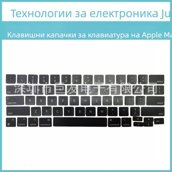 MacBook Pro клавишна капачка за модели A1534, A1706, A1932, A1708, A1707