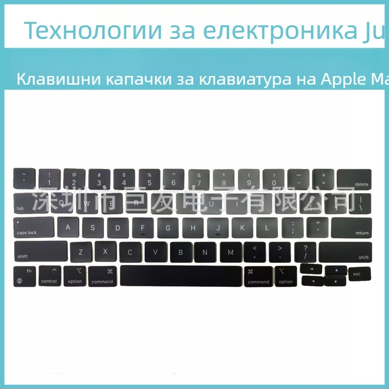 MacBook Pro клавишна капачка за модели A1534, A1706, A1932, A1708, A1707