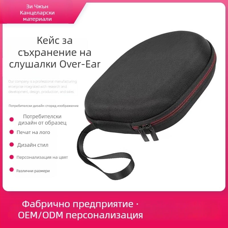 Dingzhen EVA калъф за AKG безжични Bluetooth слушалки над ухото – модел 002
