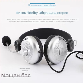 Жична компютърна слушалка SY-301 | 3.5 мм конектор | 1.6 м кабел | микрофон