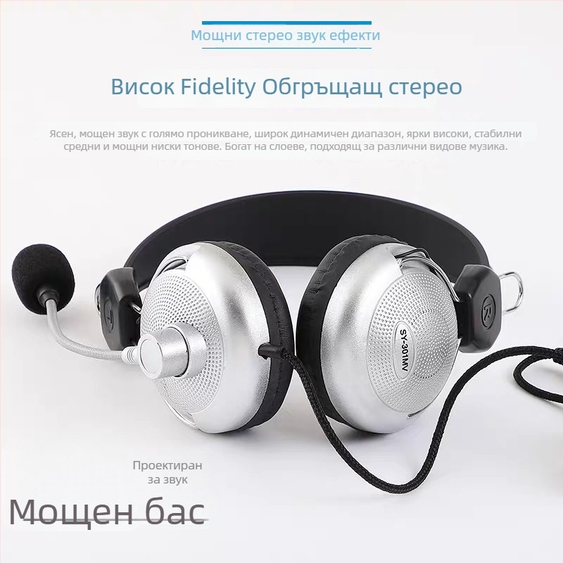 Жична компютърна слушалка SY-301 | 3.5 мм конектор | 1.6 м кабел | микрофон