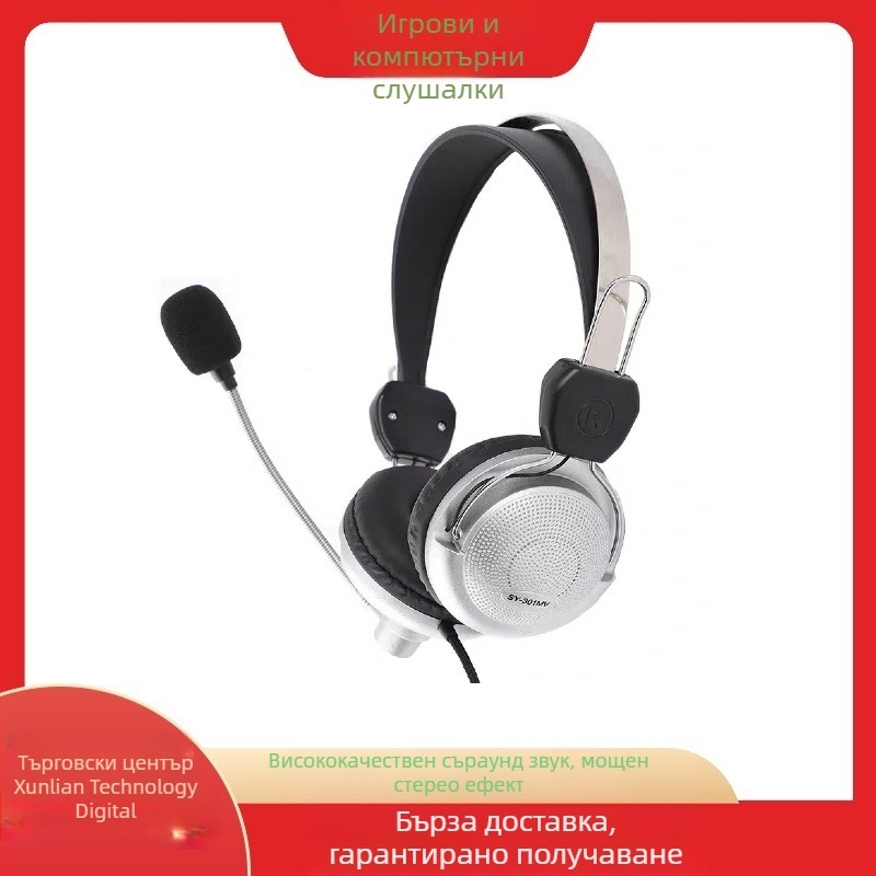 Жична компютърна слушалка SY-301 | 3.5 мм конектор | 1.6 м кабел | микрофон