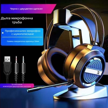 Гейминг слушалки със микрофон, 50 мм драйвери, 20–20 kHz, 21 Ω, 2,2 м плетен кабел, 3,5 мм жак
