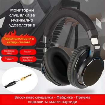 Жични DJ мониторинг слушалки с 50 мм драйвери, импеданс 32 Ω, 3,5 мм жак, 3 м кабел, сгъваеми