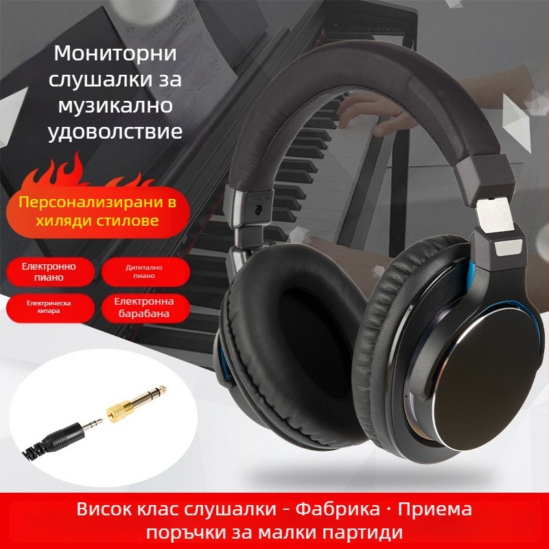 Жични DJ мониторинг слушалки с 50 мм драйвери, импеданс 32 Ω, 3,5 мм жак, 3 м кабел, сгъваеми