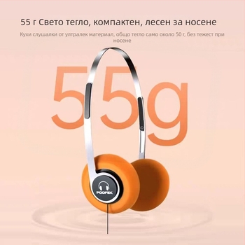 Bluetooth хедсет с микрофон, ретро уличен стил, компактен и лек, тегло около 55 g