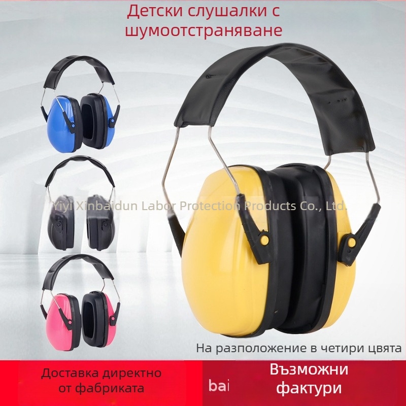 Детски шумопотискащи ушни предпазители ABS корпус, EN352, NRR 27 dB, NNR 32 dB