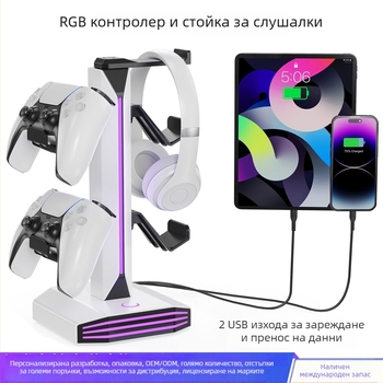 Държач за слушалки с RGB осветление и 2 USB порта za зареждане, ABS корпус, тегло 620 г, Optical Fidelity