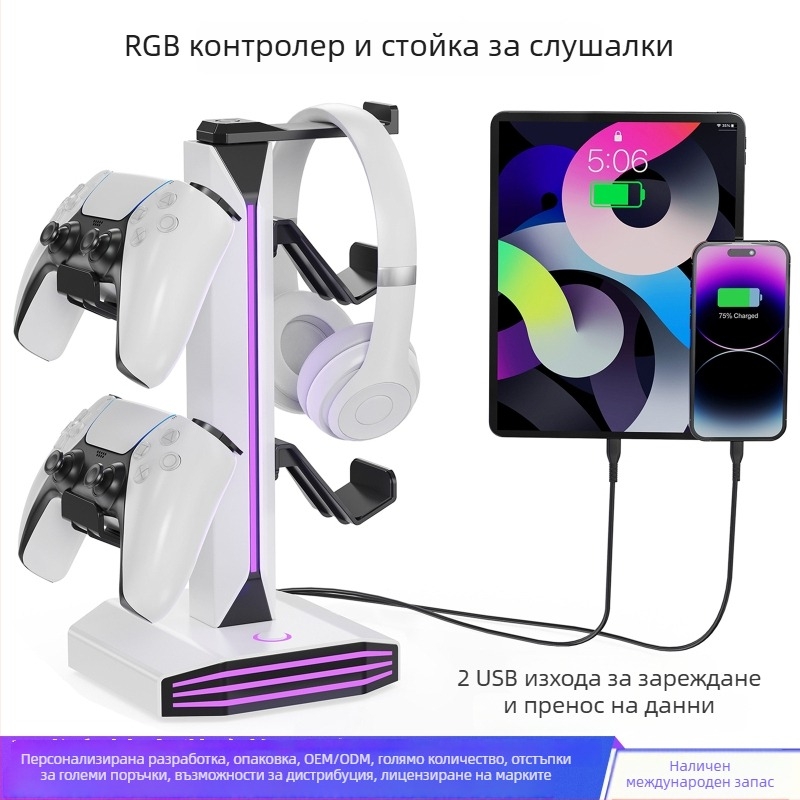 Държач за слушалки с RGB осветление и 2 USB порта za зареждане, ABS корпус, тегло 620 г, Optical Fidelity