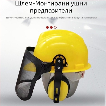 Ушни предпазители със лента за глава за звукоизолация, ABS+PVC конструкция, подплата от пяна