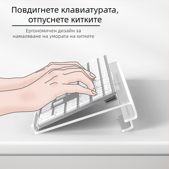 Настолен държач за клавиатура, ергономичен Z-образен повдигнат наклон (Универсална съвместимост, антиплъзгаща функция, модел 240208)