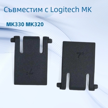 Десктоп стойка за клавиатура Logitech K320 и K330 – офисно използване, тегло 3 г