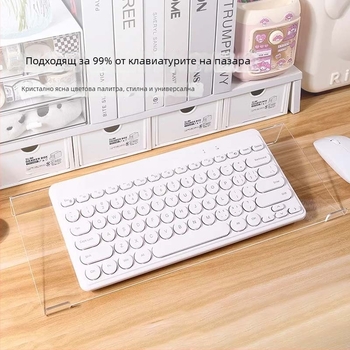 Десктоп стойка за клавиатура от акрил, прозрачен повдигащ рафт за настолен компютър