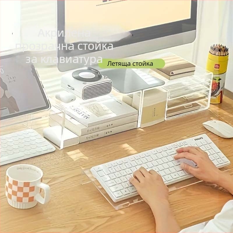 Десктоп стойка за клавиатура от акрил, прозрачен повдигащ рафт за настолен компютър
