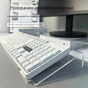 Десктоп държач за клавиатура за 78/108 клавиша, повдига клавиатура, офис, 280 g