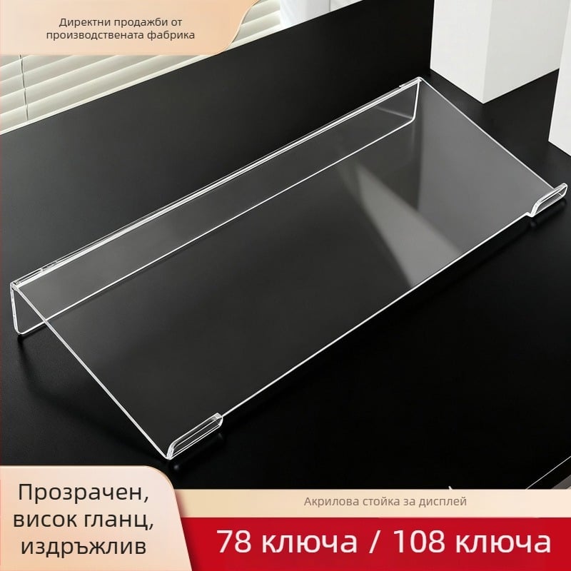 Десктоп държач за клавиатура за 78/108 клавиша, повдига клавиатура, офис, 280 g